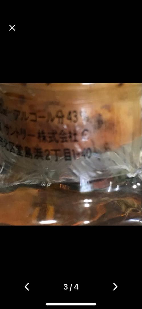 ビンテージ　サントリーブランデー　クリスマス　７２０ml    ４３度　お値引き