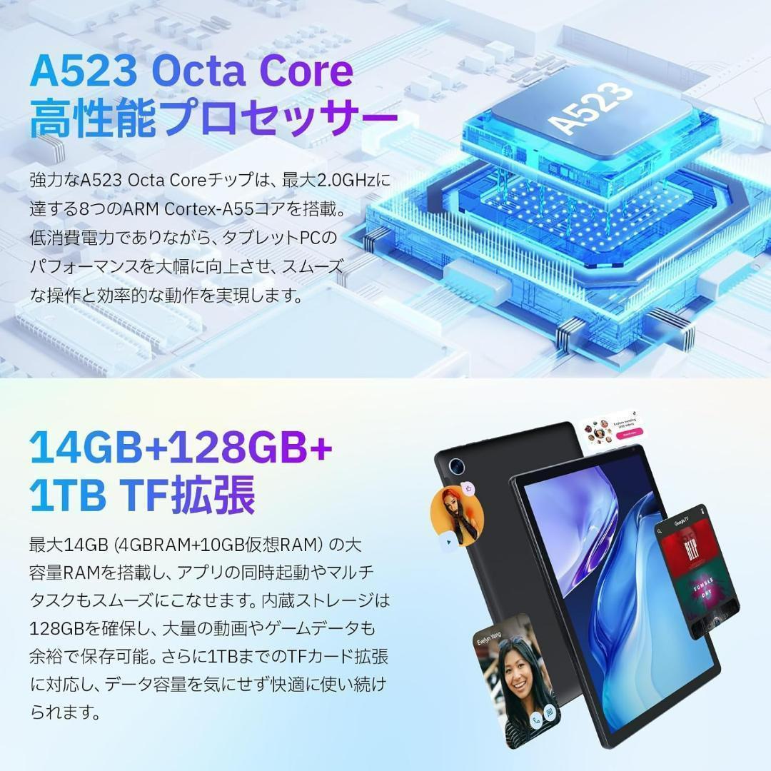 タブレット 10インチ 14GB+128GB+1TB拡張 wi-fi6モデル 8