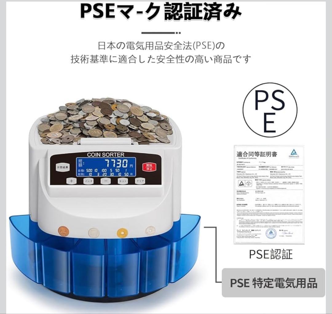 新品未使用　カウンター 日本硬貨選別計数機