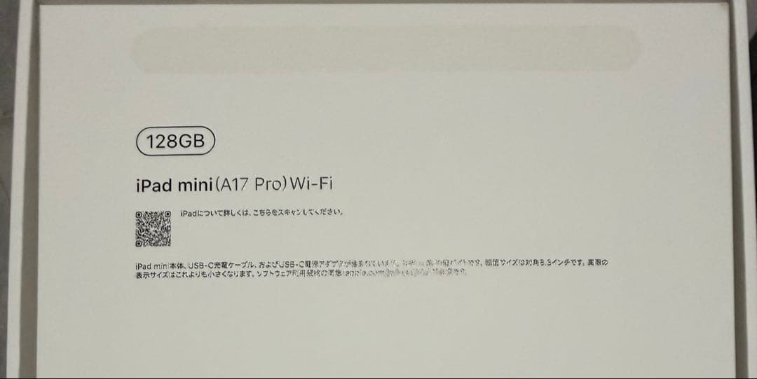 iPadmini A17pro WiFiモデル 128GB ブルー（第7世代）