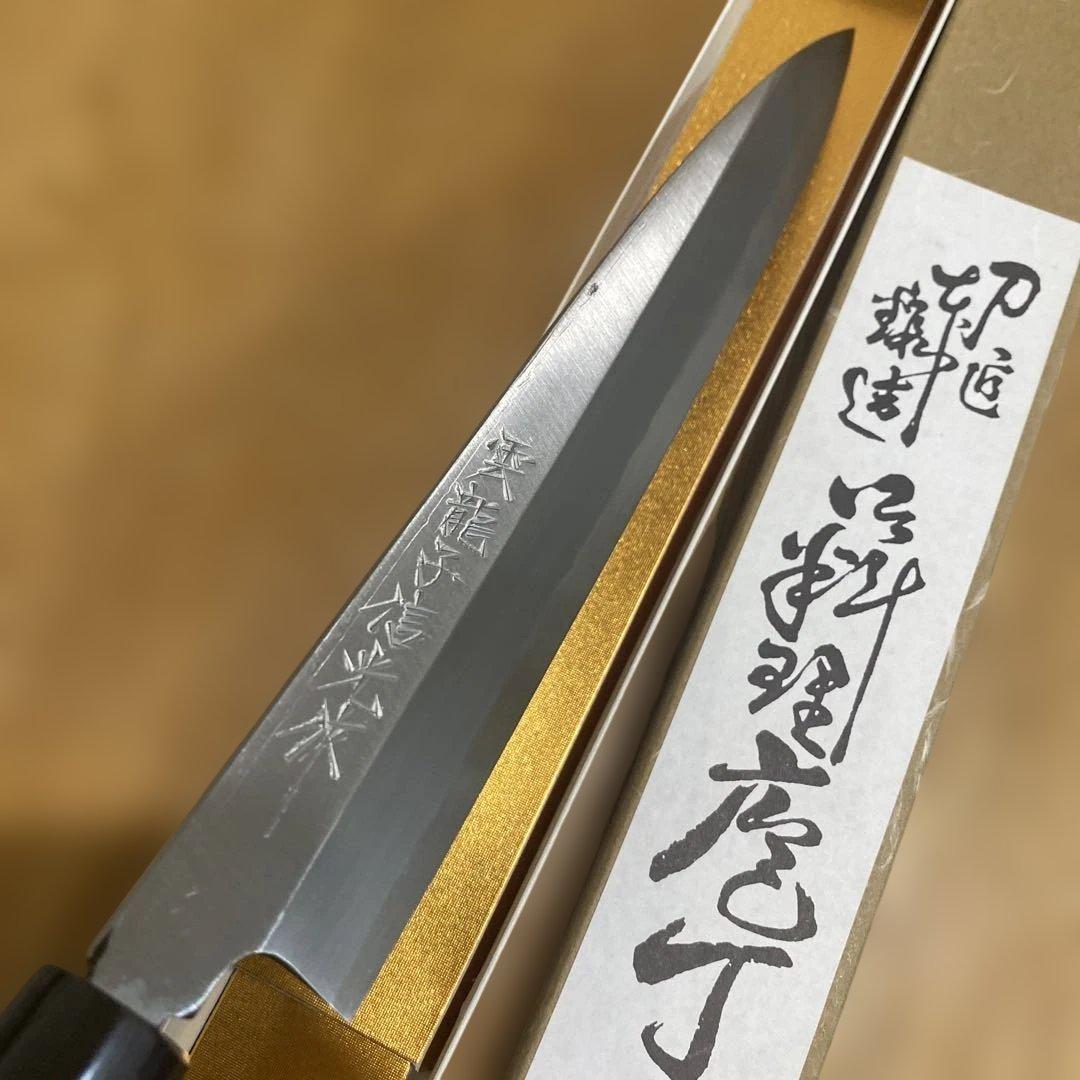 雲龍子信光作　柳刃包丁② 8寸
