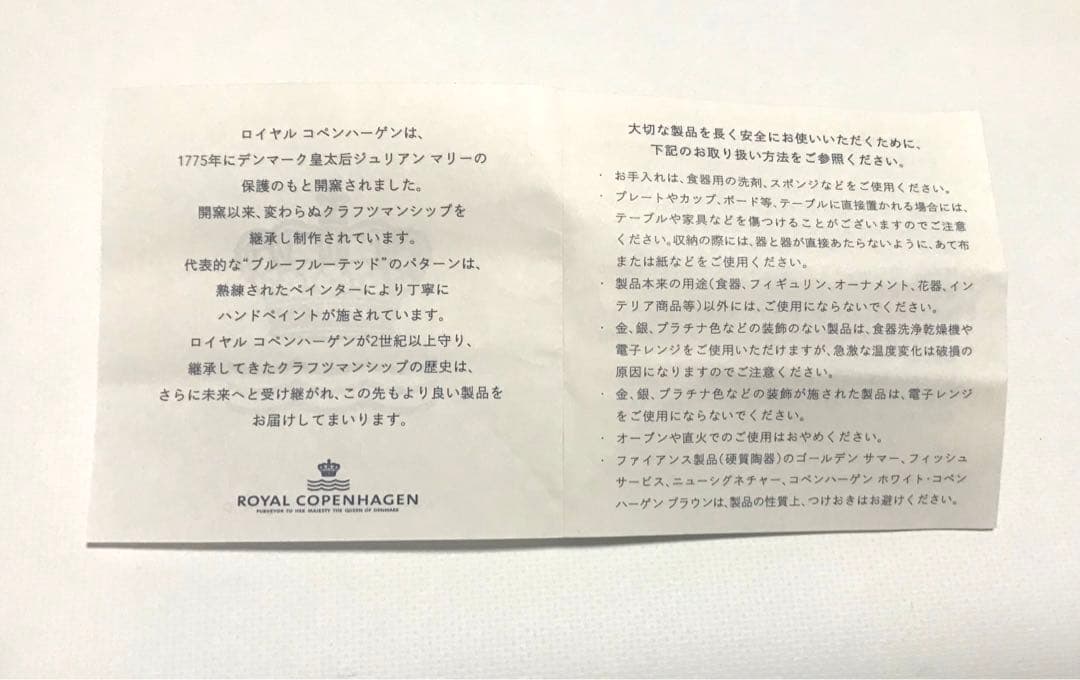 ロイヤルコペンハーゲン　ブルーフルーテッド　プレート２枚セット