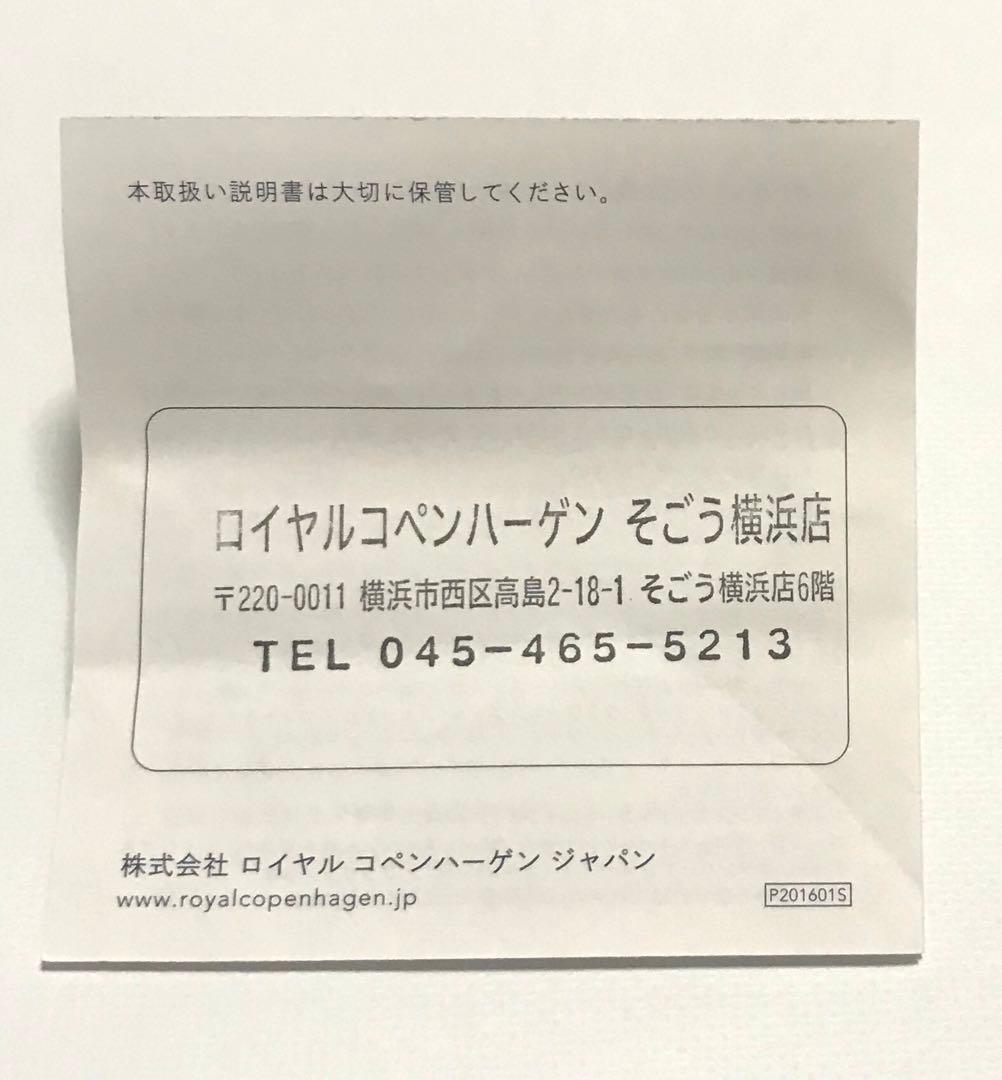ロイヤルコペンハーゲン　ブルーフルーテッド　プレート２枚セット