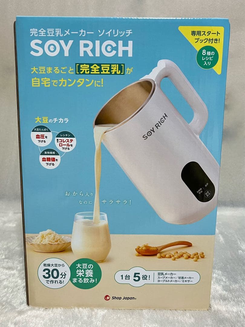 【新品未開封未使用】ソイリッチ　SOYRICH 完全豆乳メーカー