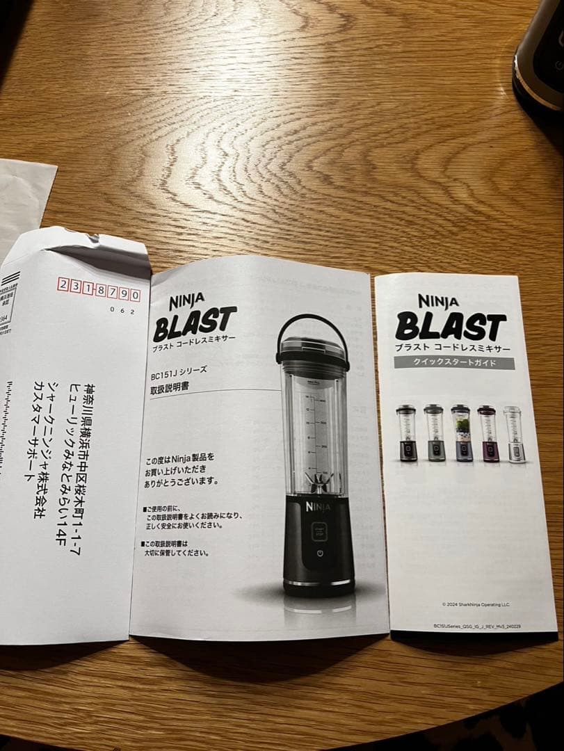 新品Ninja(ニンジャ) ポータブルブレンダー コードレス パーソナルブレンダ