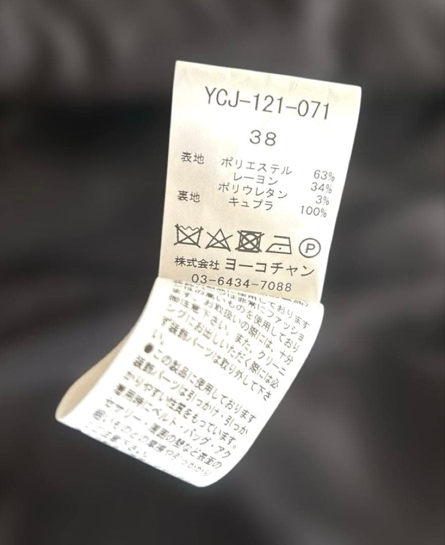 colon115様 ヨーコチャン　YOKO CHAN パールノーカラージャケット