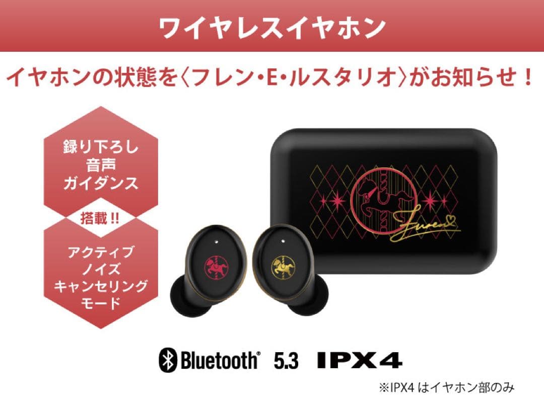 フレン・E・ルスタリオ ワイヤレスイヤホン オンキョー