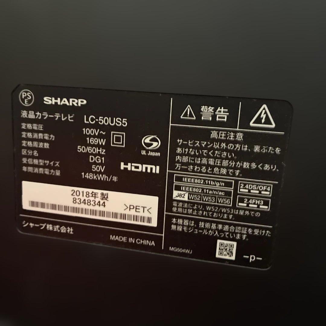 液晶テレビ LC-50US5