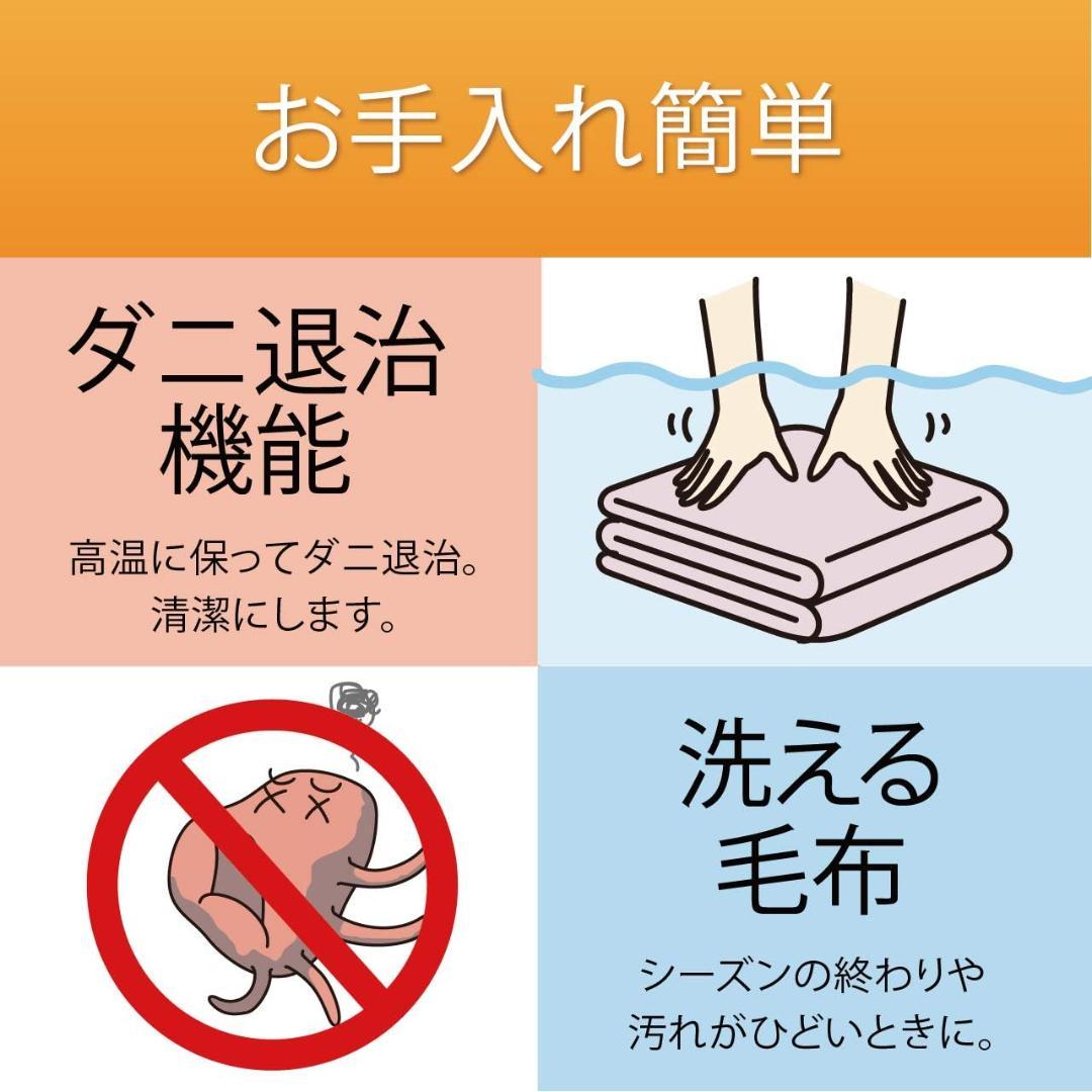 コイズミ 電気カーペット カバー付きセット 洗えるカバー 3畳相当 240×20