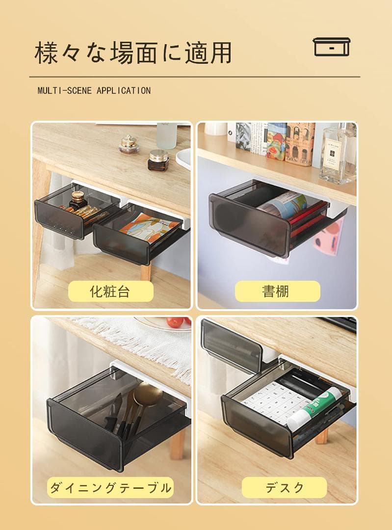 ☆スッキリとしたデスク環境多機能卓下収納ボックス　2個