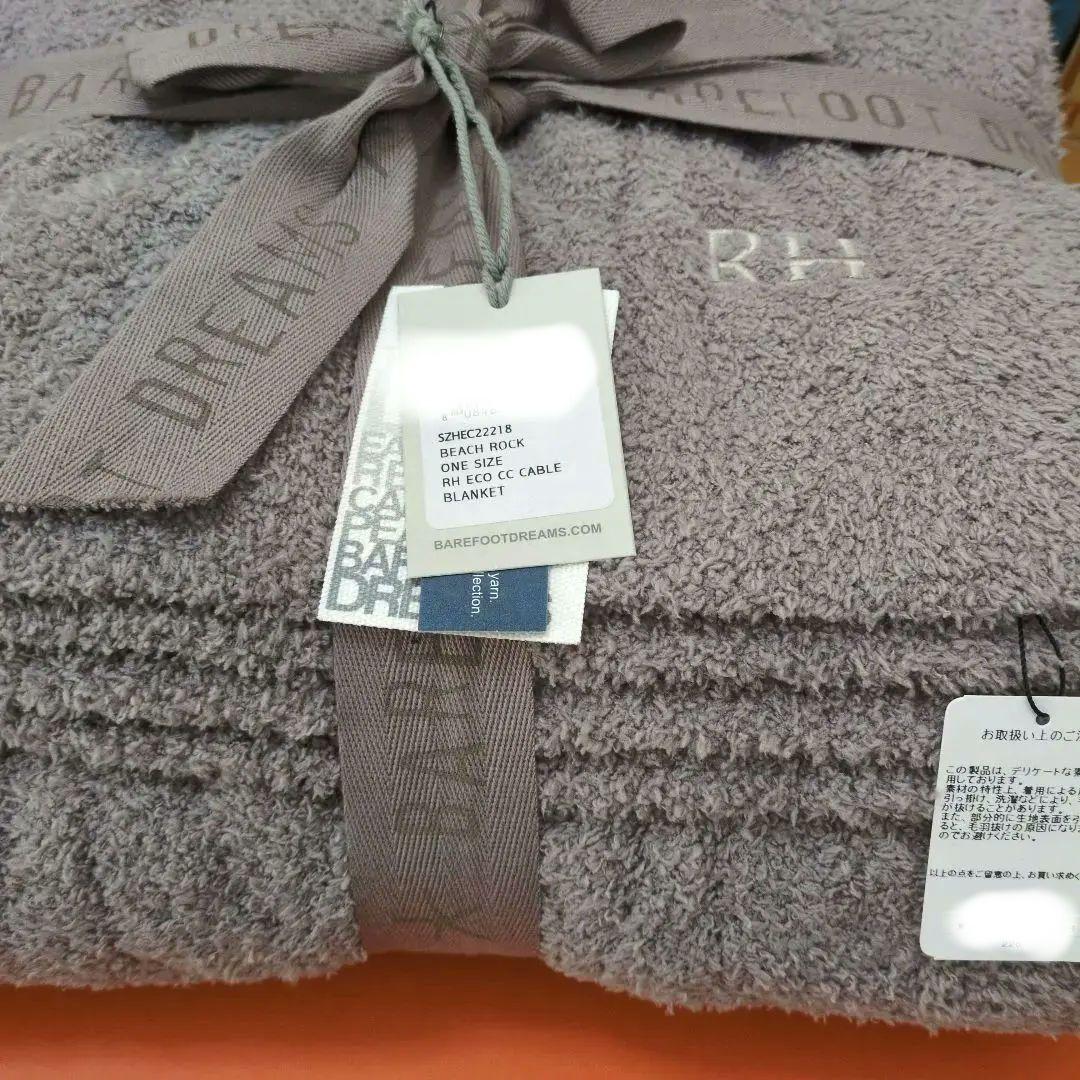 ベアフットドリームス ブランケット