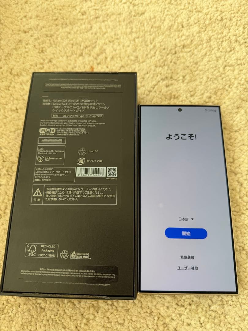 Galaxy S24 Ultra 本体