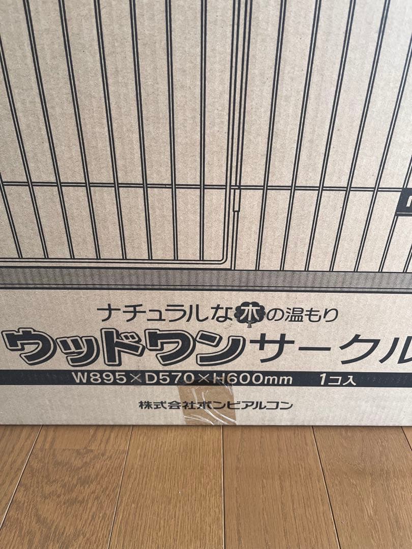 【新品未開封】犬用ケージ　ウッドワンサークル　天井ネット付　ホワイト