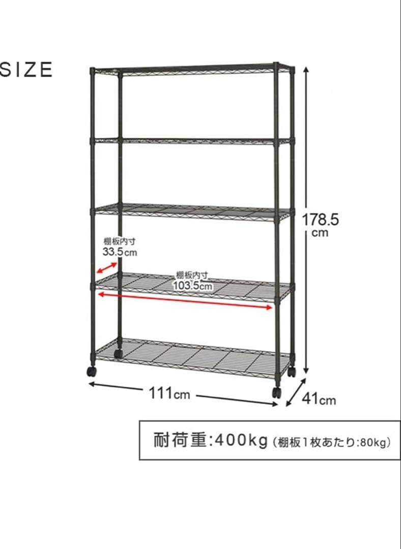 ルミナス ノワール ラック 5段 幅110 奥行40 【天板2枚付き】
