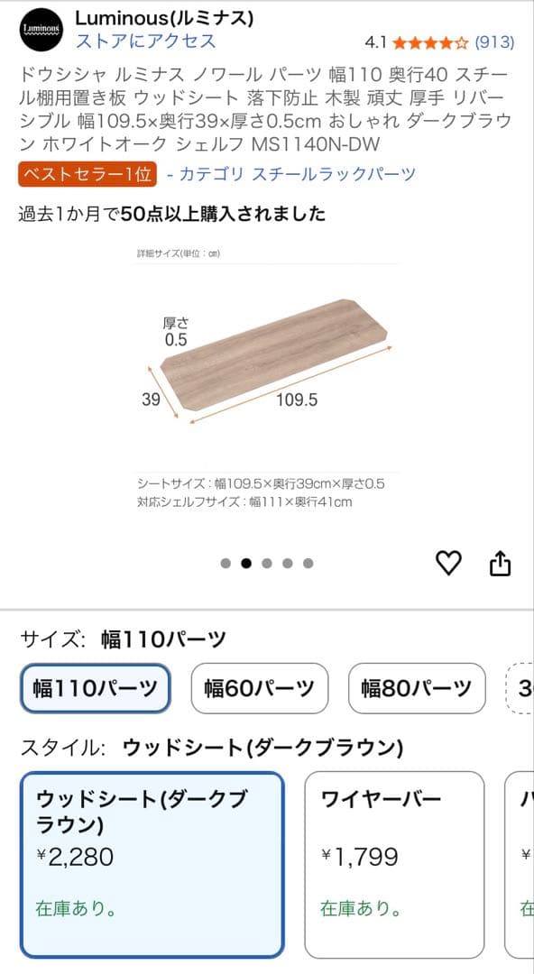 ルミナス ノワール ラック 5段 幅110 奥行40 【天板2枚付き】