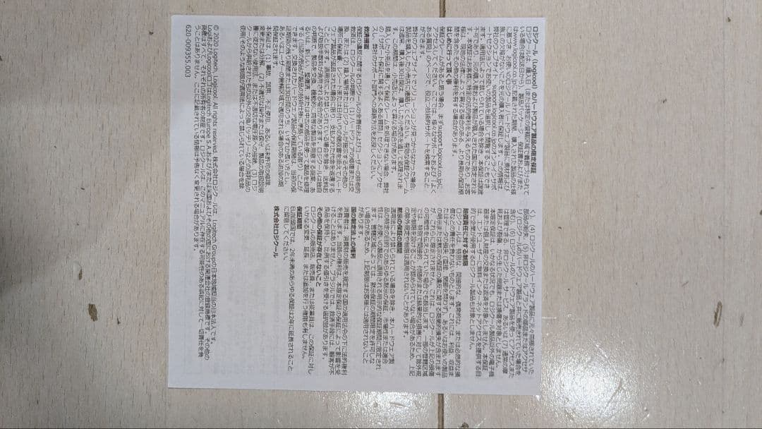 logicool MX ERGO マウス