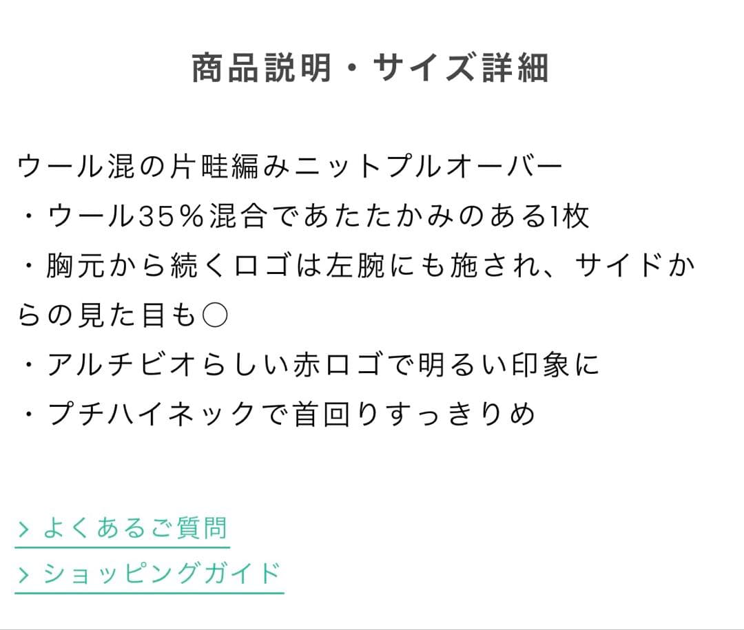 archivio ロゴ入りクリームセーター