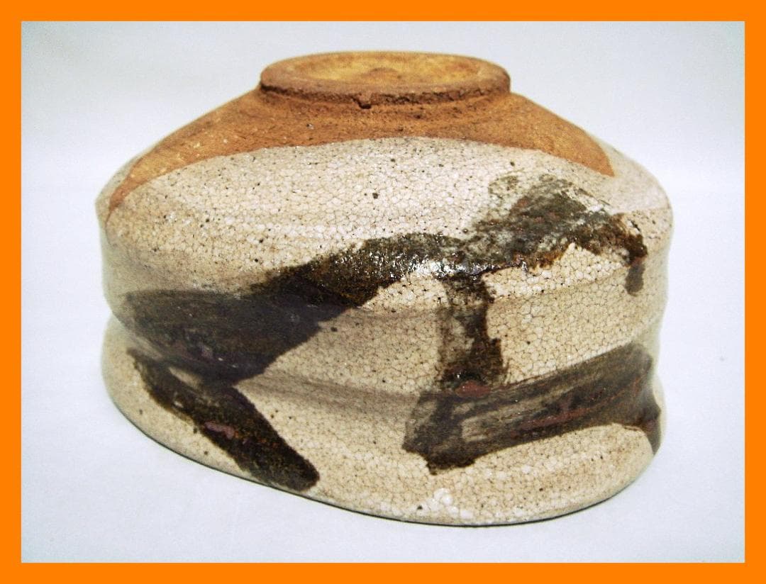 881『唐津 沓茶碗』　/骨董品 古美術 アンティーク 古玩