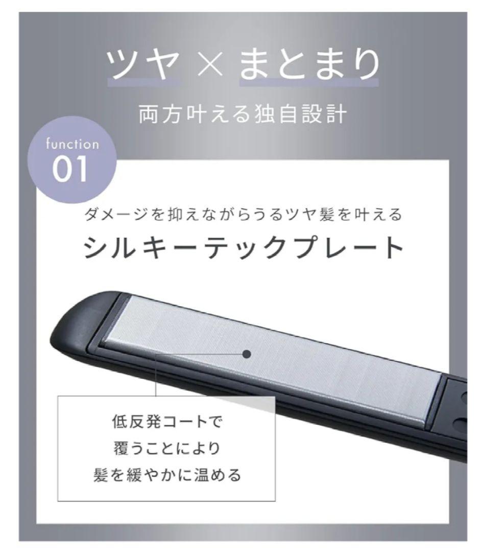 【新品 未使用】サロニア スムースシャイン ストレートアイロン ブラック