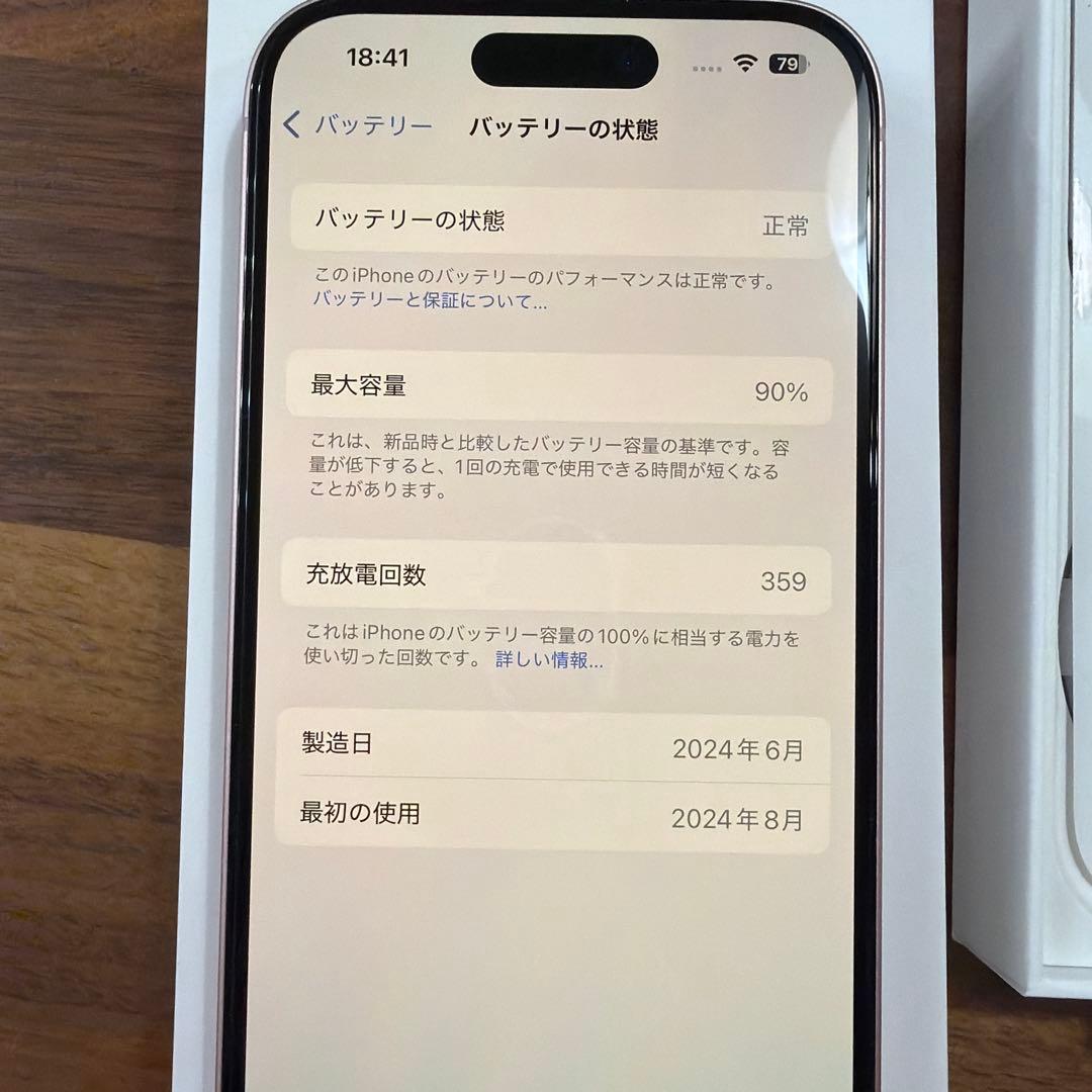 iPhone 15 128gb 付属品全てあり　即日発送可