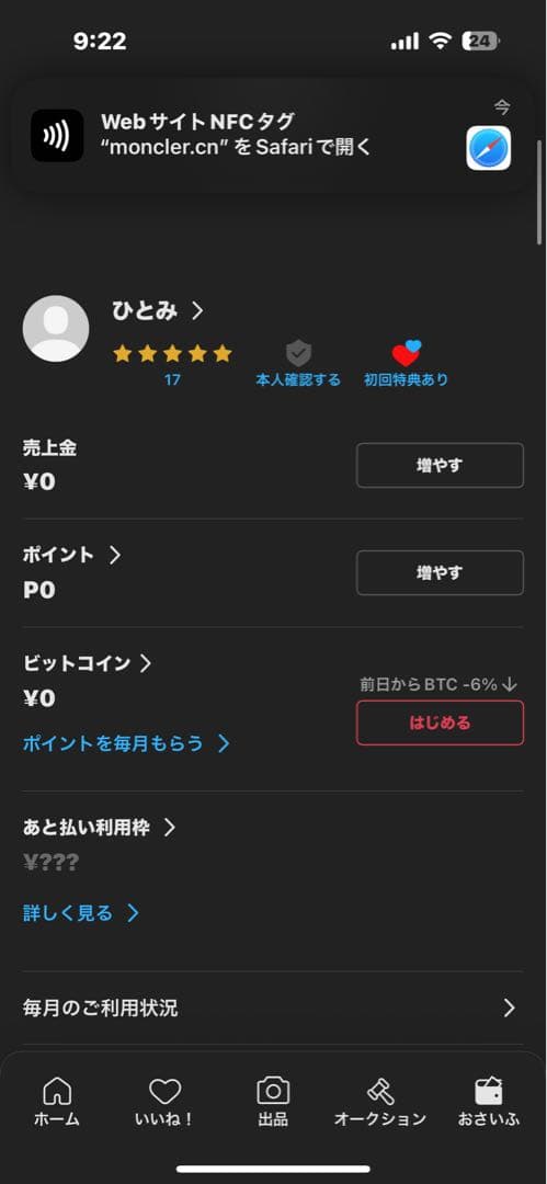 黒 ダウンジャケット Mサイズ フード付き