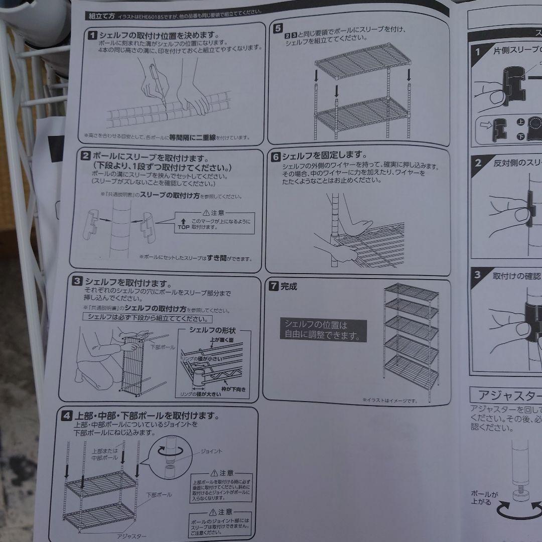 フリーラック5段60W BE色　メタルラック　スチールラック
