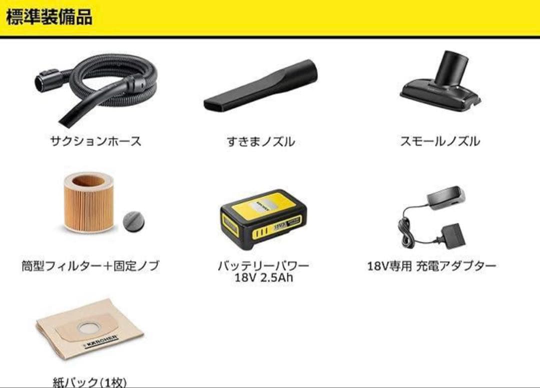 【新品】ケルヒャー 乾湿両用バキュームクリーナー 1.198-306.0