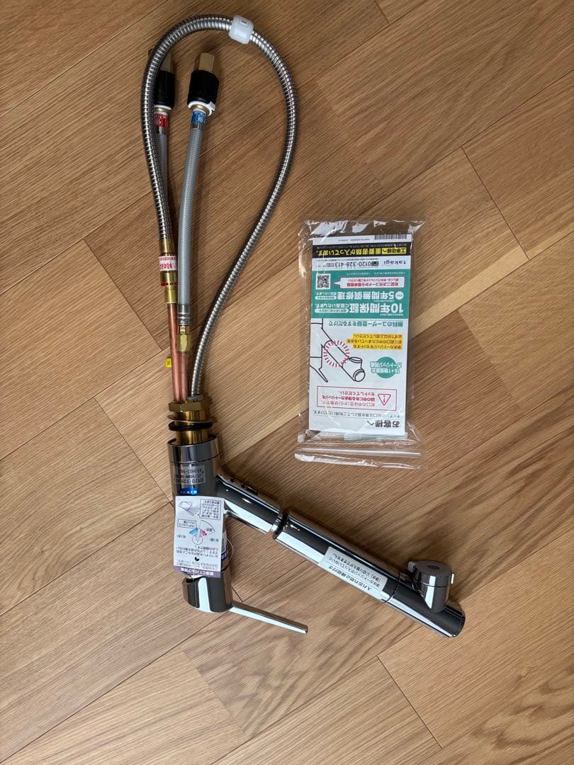 TAKAGI キッチン水栓　浄水器機能付シャワー水栓