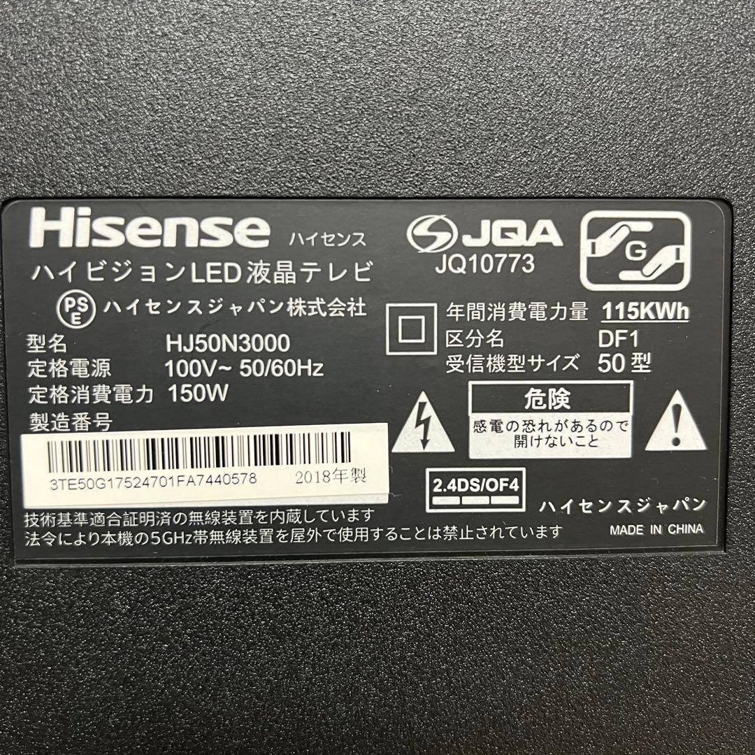 即日受渡❣️全国送料込ハイセンスHisense4k50V型外付HDD裏録画対応