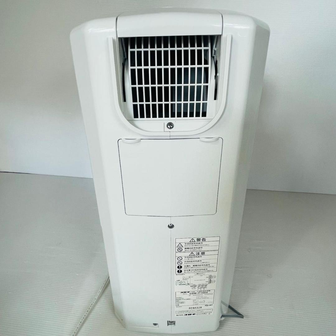 【美品・23年製】CORONA コロナ CDM-1023 冷風・衣類乾燥機除湿機
