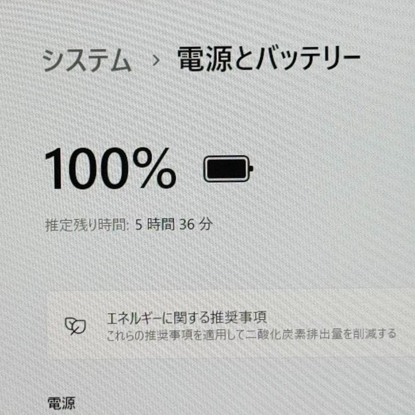第11世代i5 メモリ16GB テンキー付き バッテリー良 15.6インチ
