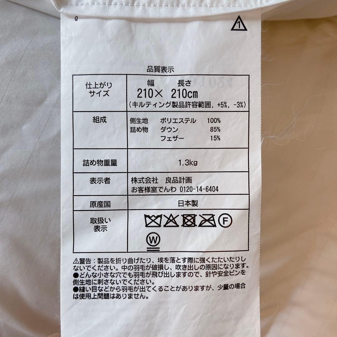 美品 グレー羽毛掛ふとん 一層式（立体キルトタイプ）／Ｑサイズ