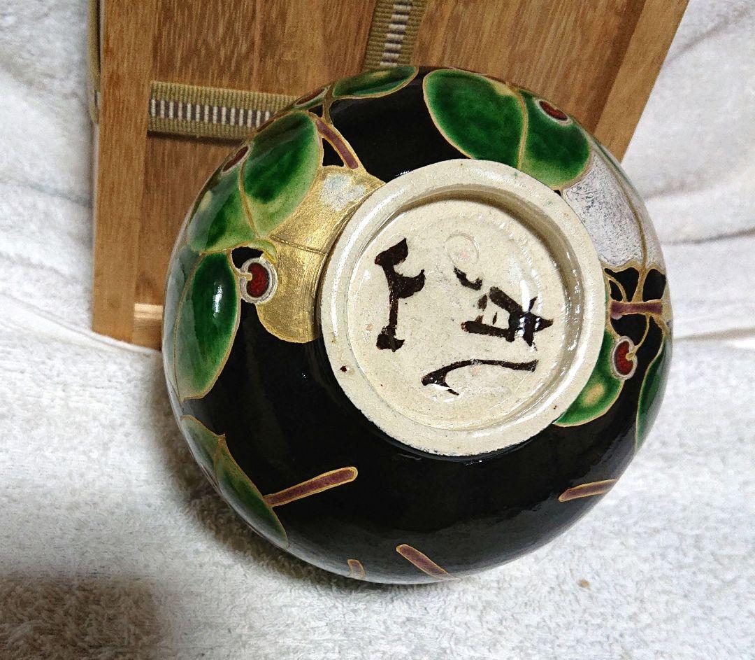 八世乾山抹茶茶碗A420 A445乾山2点