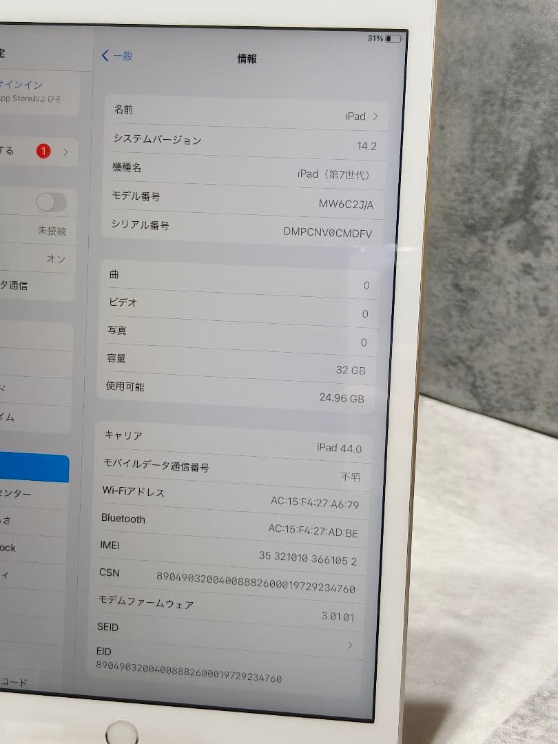 iPad 第7世代 32GGB セルラーモデル タブレット