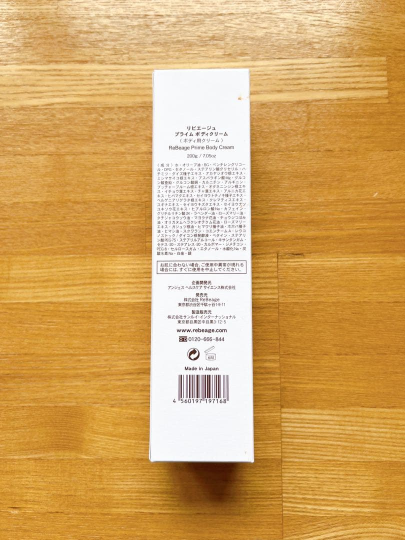 Lucia様 新品 ブースターセラム 化粧水 ボディクリーム 5点 セット