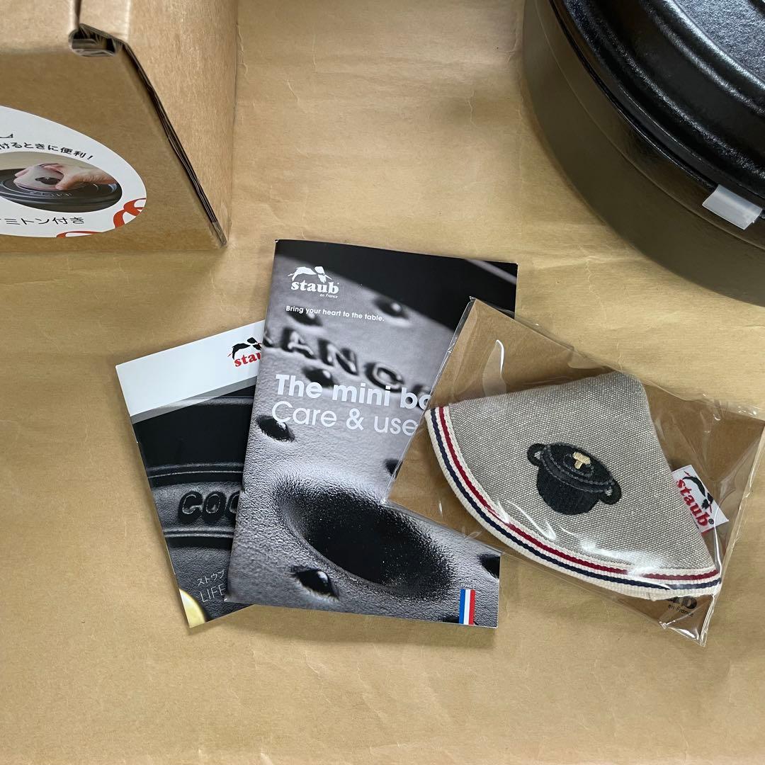ストウブ シャロー ココット 26cm ブラック STAUB ミトンつき