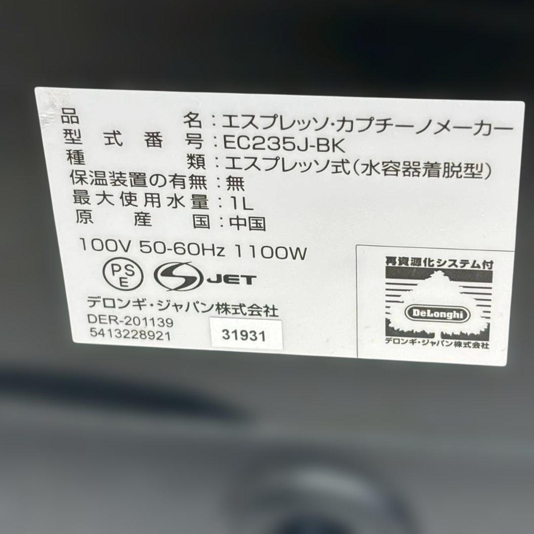 M◆デロンギ　スティローザ　EC235J-BK　エスプレッソ・カプチーノメーカー