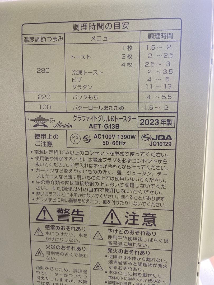 うみいろAladdin グラファイトグリルAET-G13B(G)