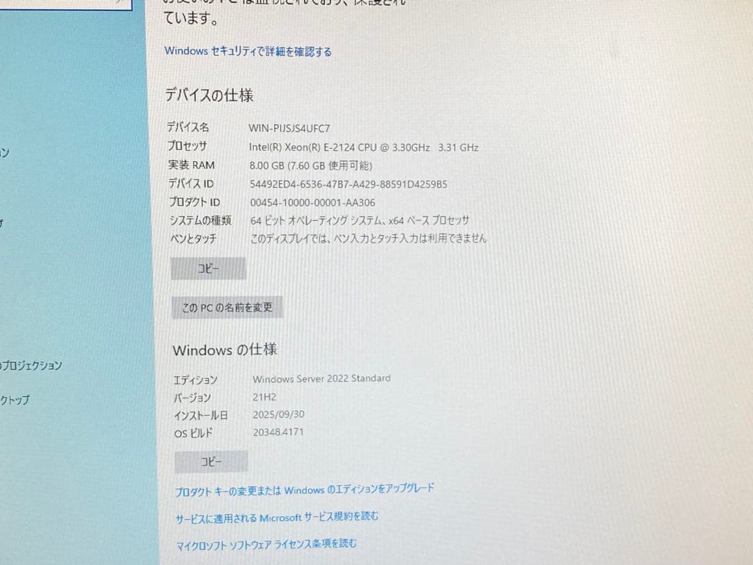 富士通Server PRIMERGY TX1330 M4 Xeon E-2124