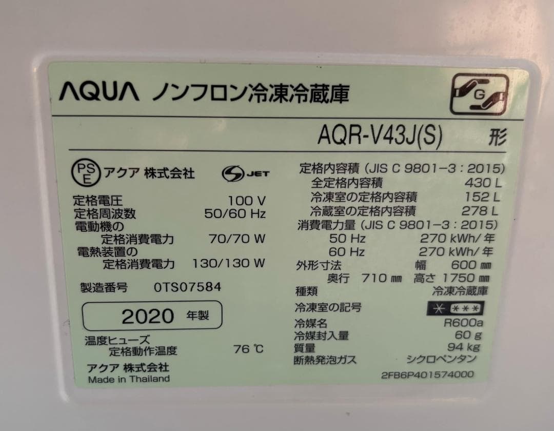 AQUA アクア 冷蔵庫 自働製氷機4ドア430L 右開き2020年製Used