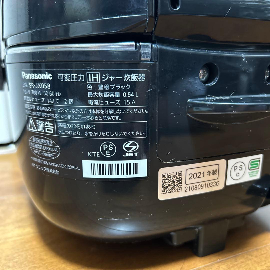 【2021年製:三合炊き】Panasonic 炊飯器 SR-JX058