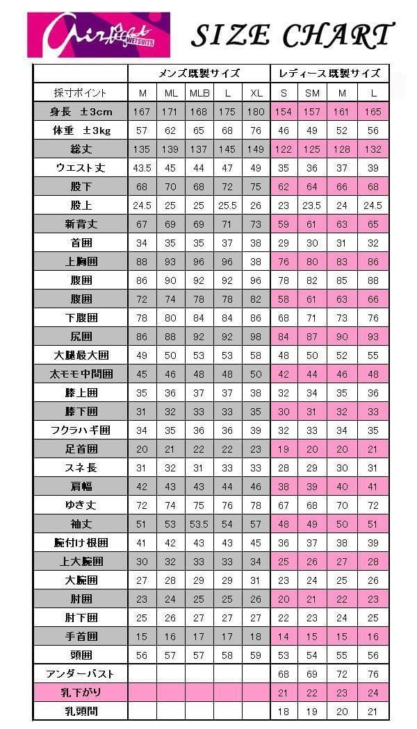 波乗り人様 エアタイト ウェットスーツ フルスーツ L 3mm 4mm