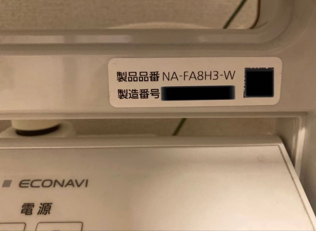 パナソニック 縦型全自動洗濯機 NA-FA8H3-W（2024年製・美品）