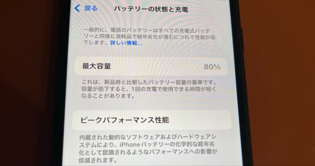 iPhoneSE (第2世代) 128GB ブラック