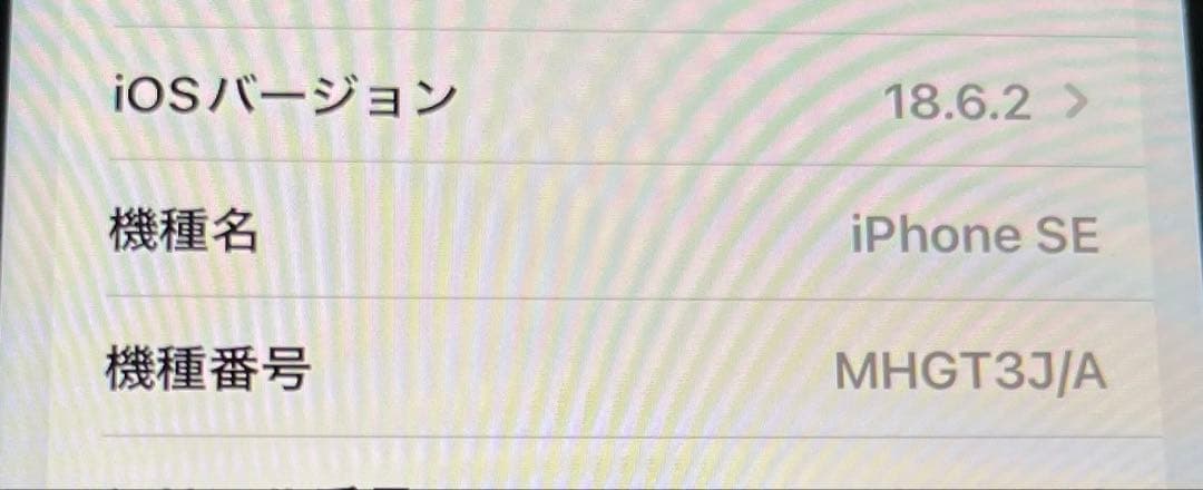 iPhoneSE (第2世代) 128GB ブラック