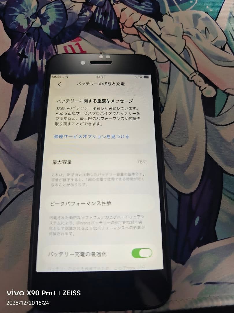 iPhone se 第2世代