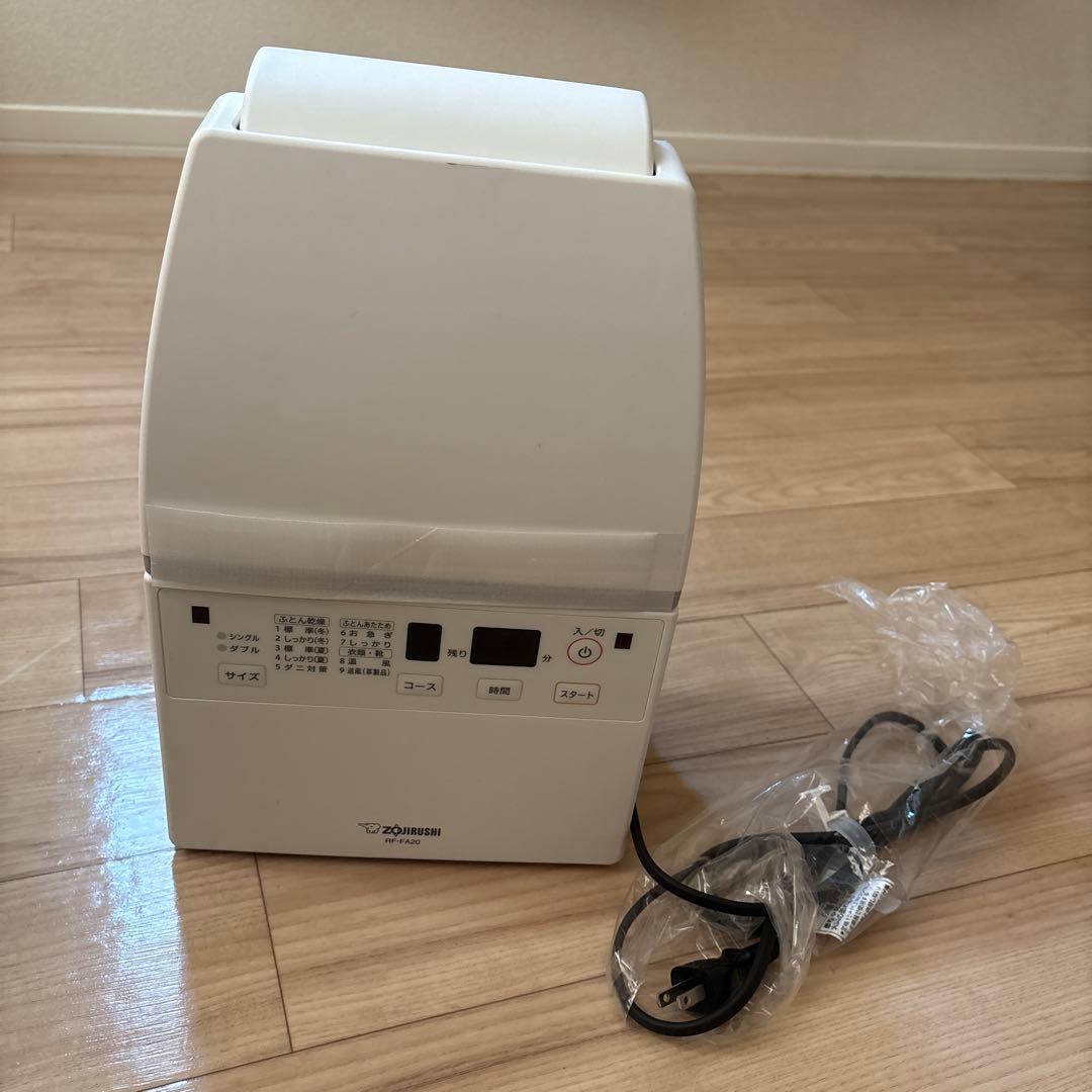 【新品未使用】象印マホービン ふとん乾燥機空気清浄機 RF-FA20-WA