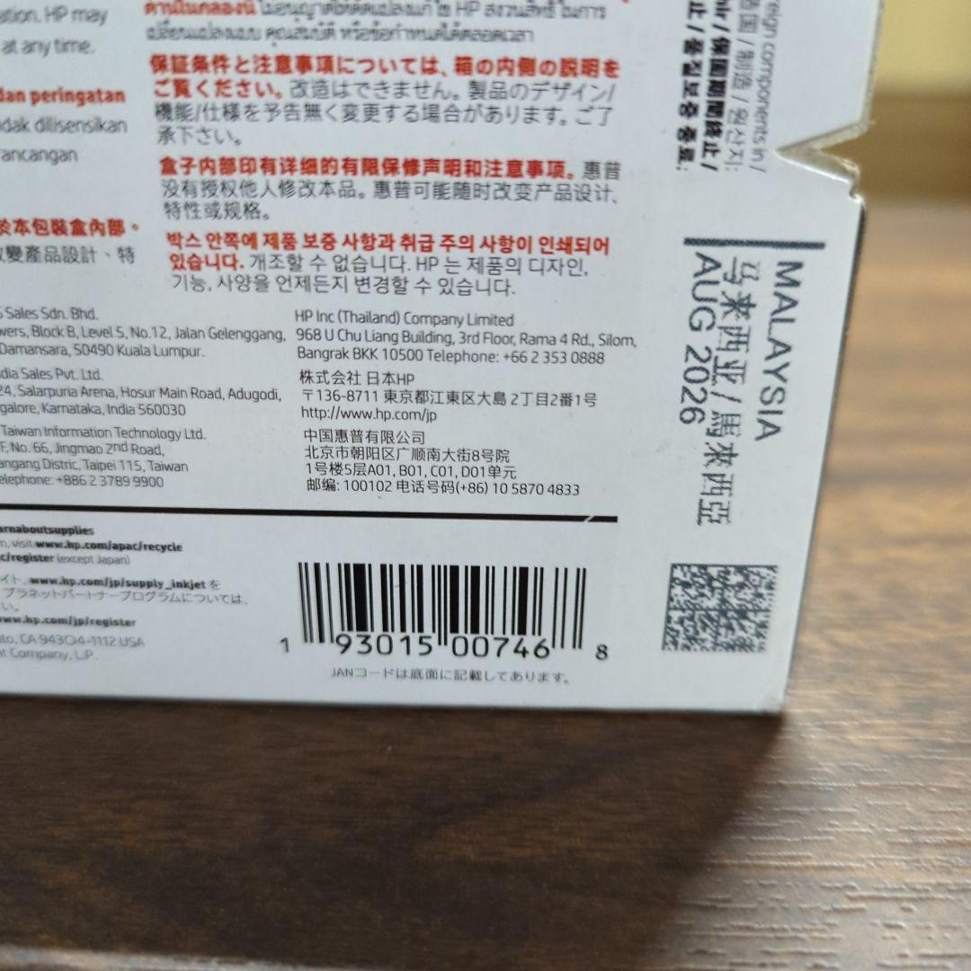 HP 965XLインクカートリッジ シアン+2個インクカートリッジ ブラック黒