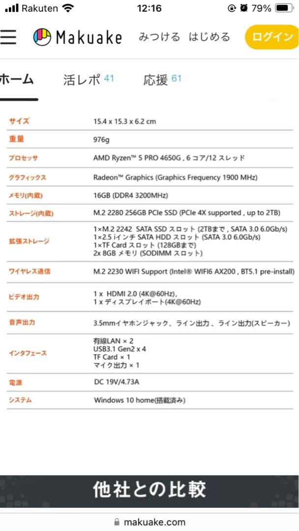 ミニPC Minisforum X400