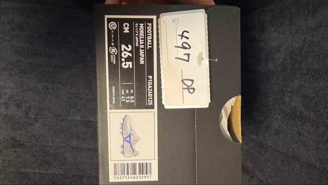 ミズノモレリア2JAPAN 26.5cm